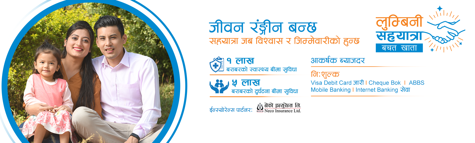 Jiwan Rangi Bancha
