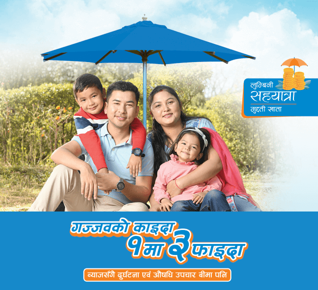 Lumbini Sahayatra Muddhati Khata Lumbini Sahayatra Muddhati Khata